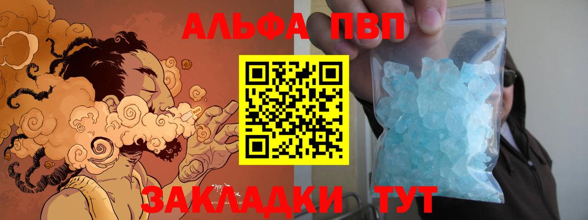 А ПВП Соль  Alpha-PVP Crystall  Кинешма  Вход с VPN  А ПВП крисы CK 