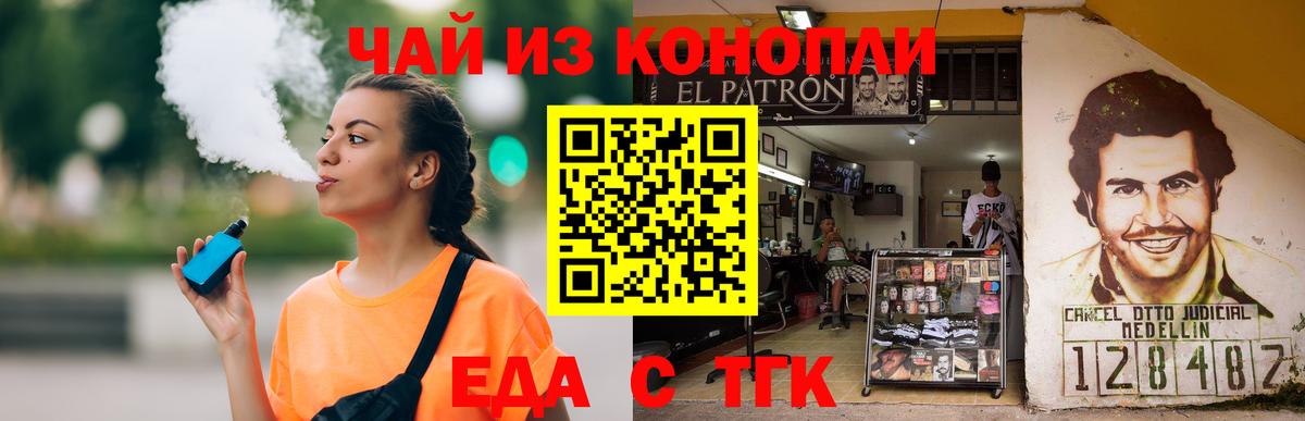 Cannafood конопля  Вход с VPN  Кинешма 