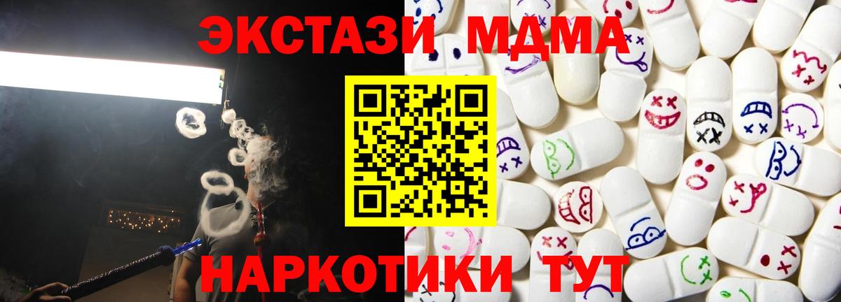 ЭКСТАЗИ Дубай  Экстази VHQ  Вход с VPN  Экстази  Кинешма 