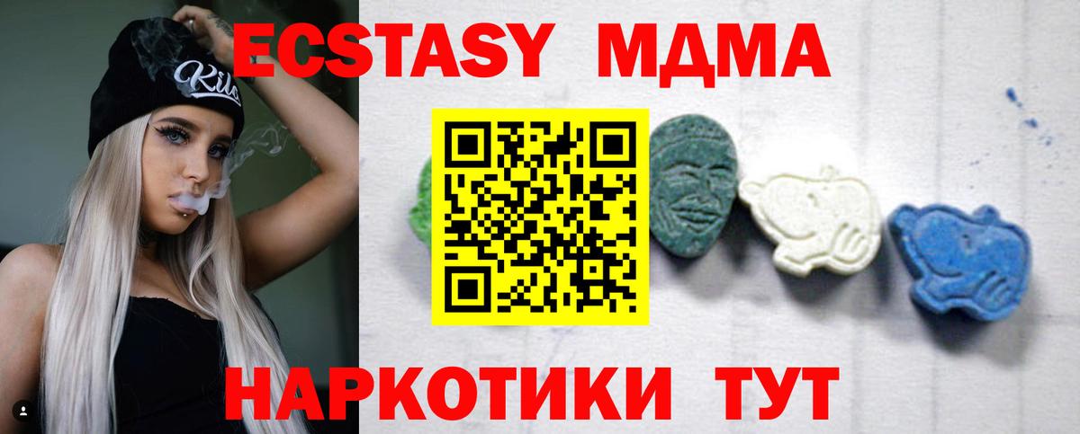 МДМА crystal Кинешма
