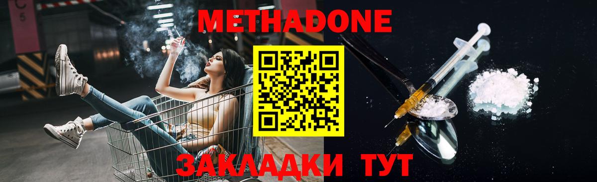 МЕТАДОН VHQ  МЕТАДОН мёд  Вход с VPN  Кинешма 