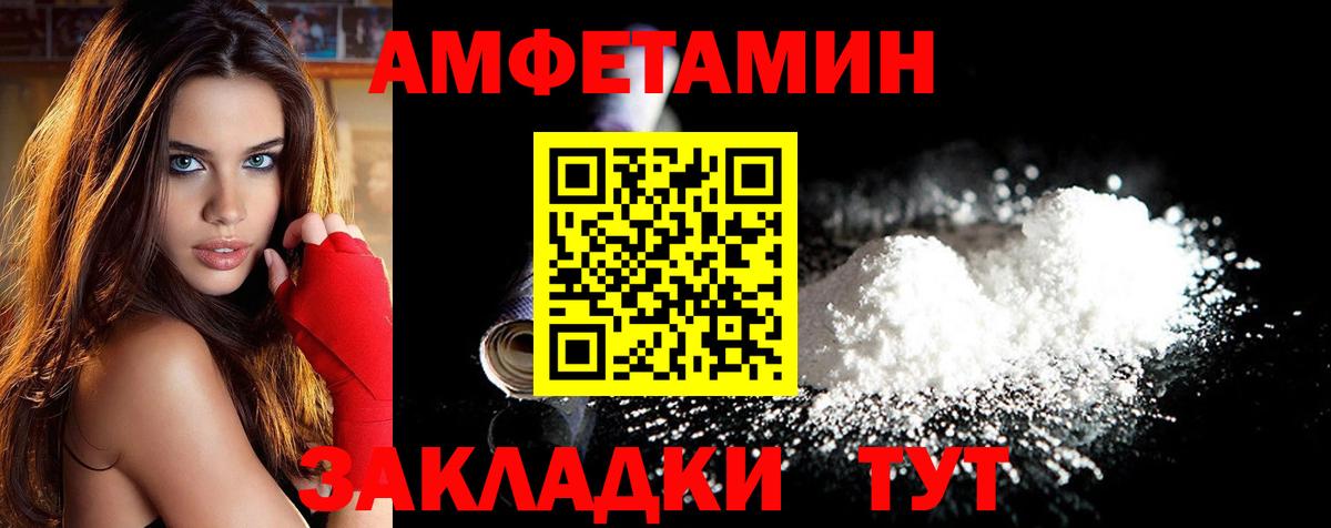 МЕТАМФЕТАМИН пудра Кинешма