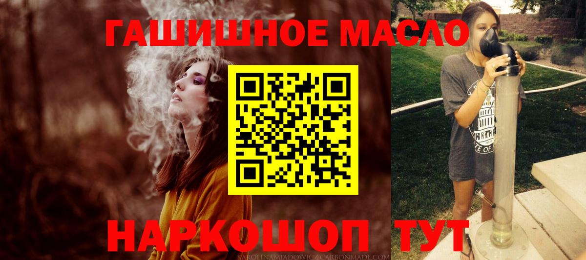 ТГК THC oil Кинешма